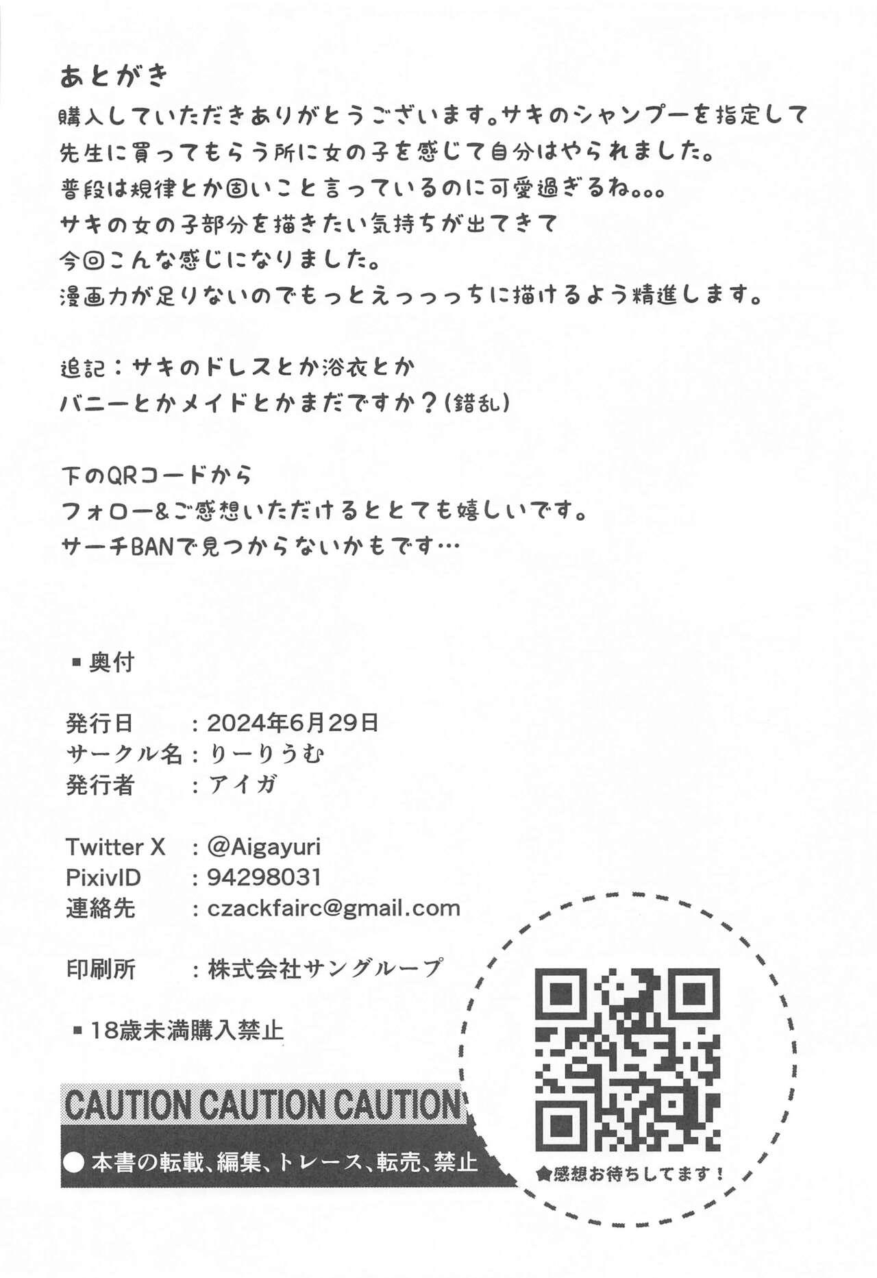Rabbit2 Kitou Dekizu - Page 31