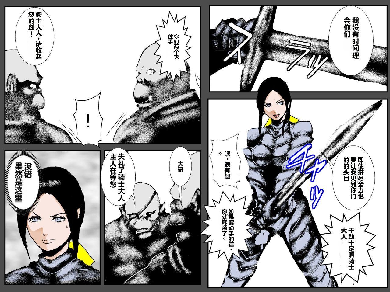 Musuko no Me no Mae de Orc ni Tanetsuke Sarete - Page 10