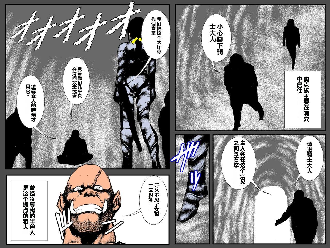 Musuko no Me no Mae de Orc ni Tanetsuke Sarete - Page 11