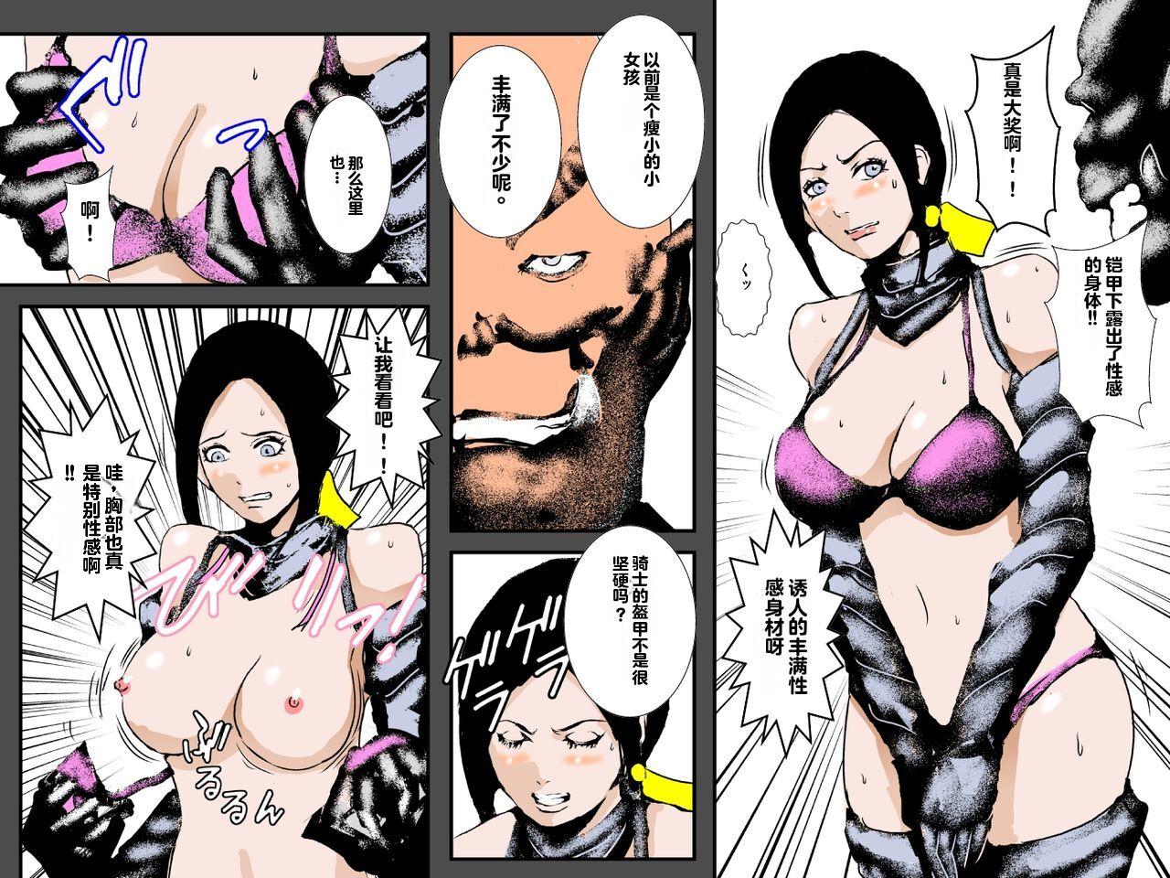 Musuko no Me no Mae de Orc ni Tanetsuke Sarete - Page 19