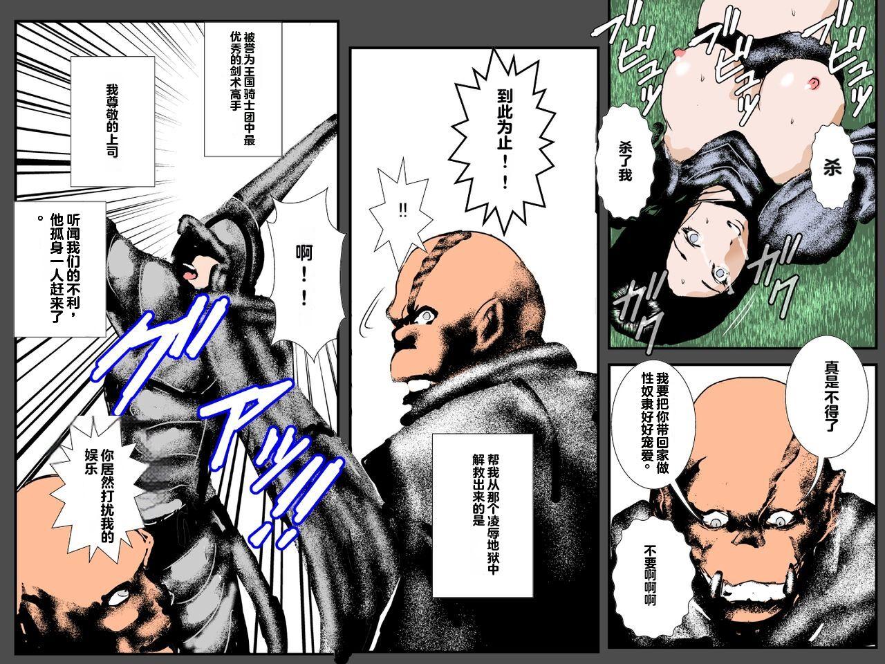 Musuko no Me no Mae de Orc ni Tanetsuke Sarete - Page 5