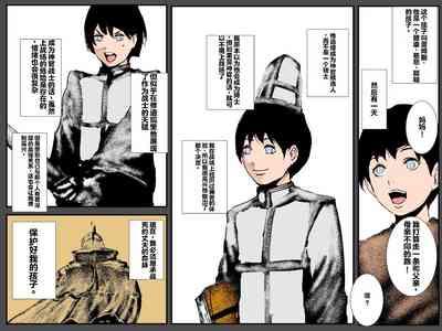 Musuko no Me no Mae de Orc ni Tanetsuke Sarete 7