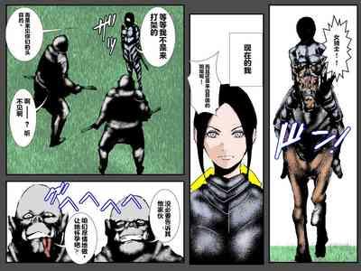 Musuko no Me no Mae de Orc ni Tanetsuke Sarete 9