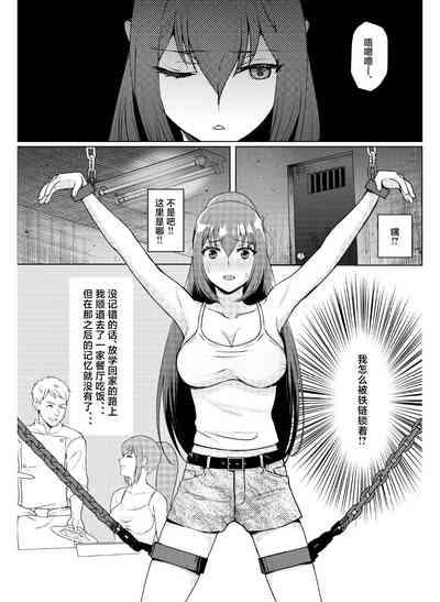 Kyonyuu Joshidaisei Kairaku Choukyou 2