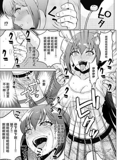 Kyonyuu Joshidaisei Kairaku Choukyou 7
