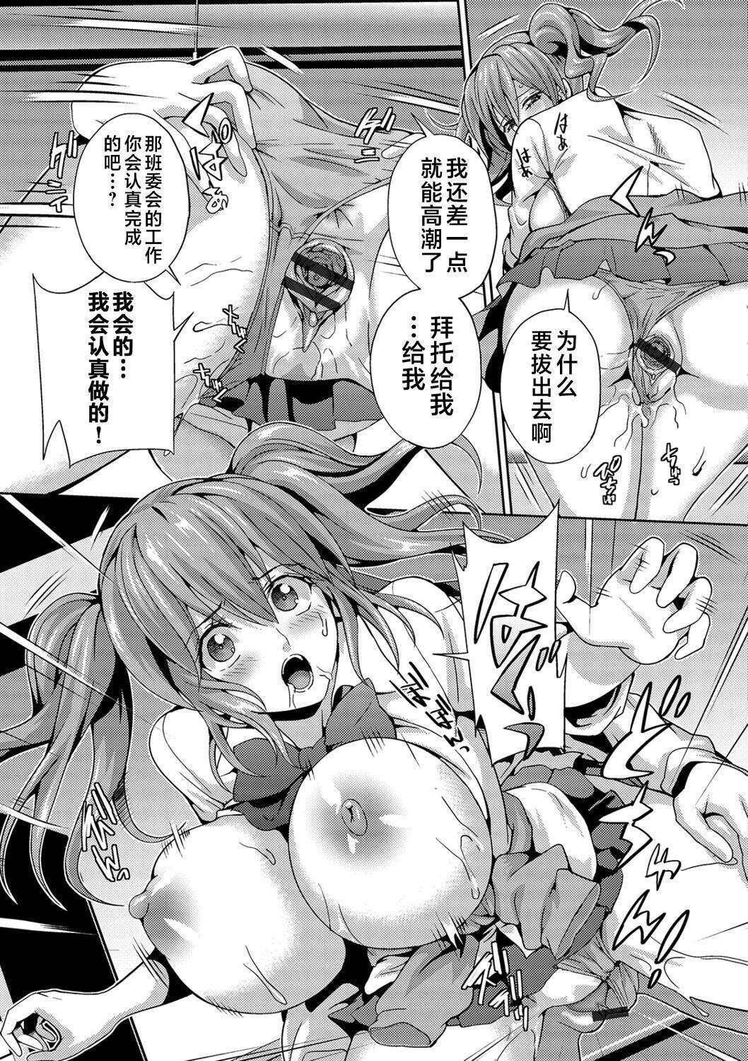 Futanari Tsunagari - Androgynos Sexual intercourse - Page 13