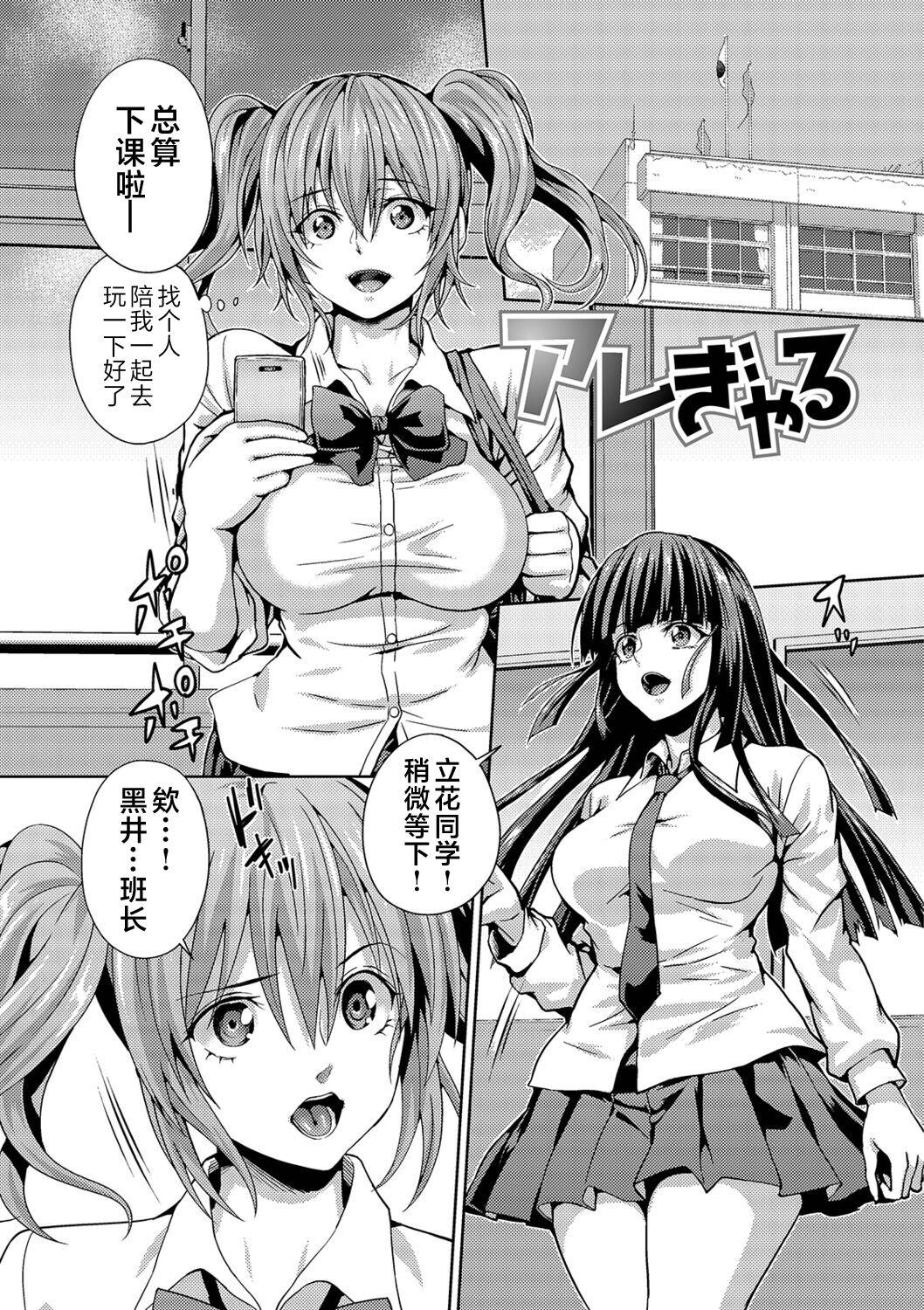 Futanari Tsunagari - Androgynos Sexual intercourse - Page 2