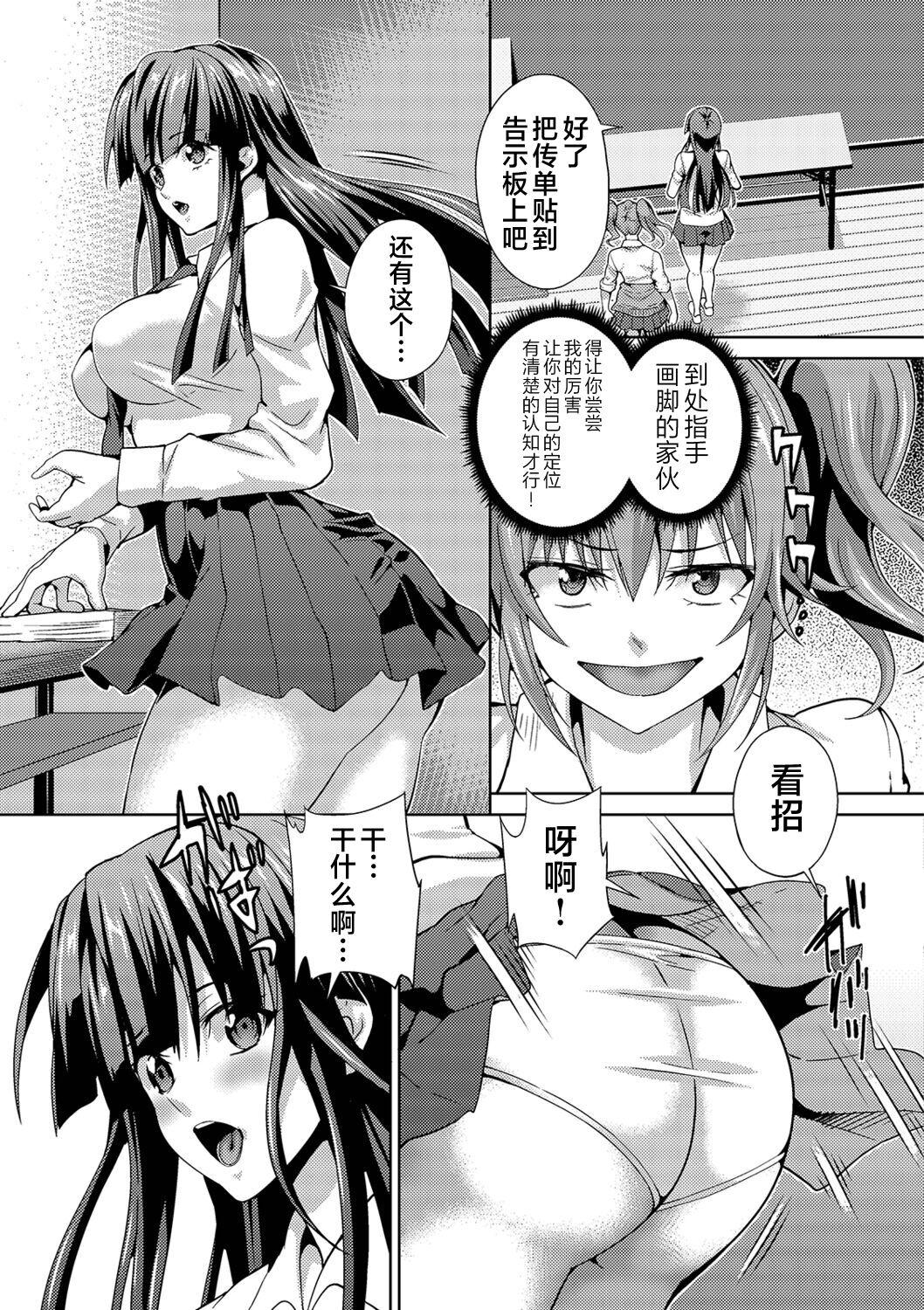 Futanari Tsunagari - Androgynos Sexual intercourse - Page 4