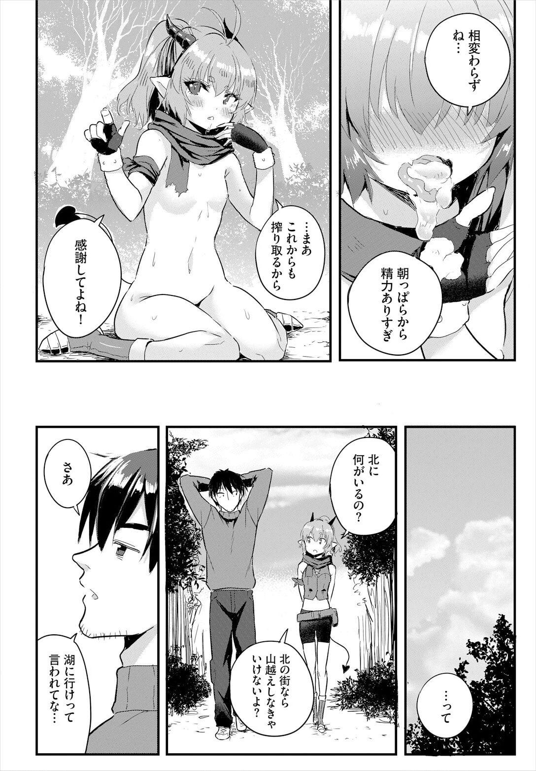 Denma Ippon de Isekai Harem Ch. 7 17