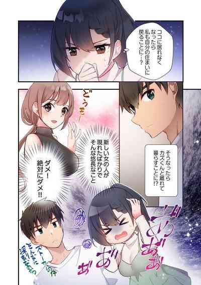 Yaribeya Gurashi 19 8