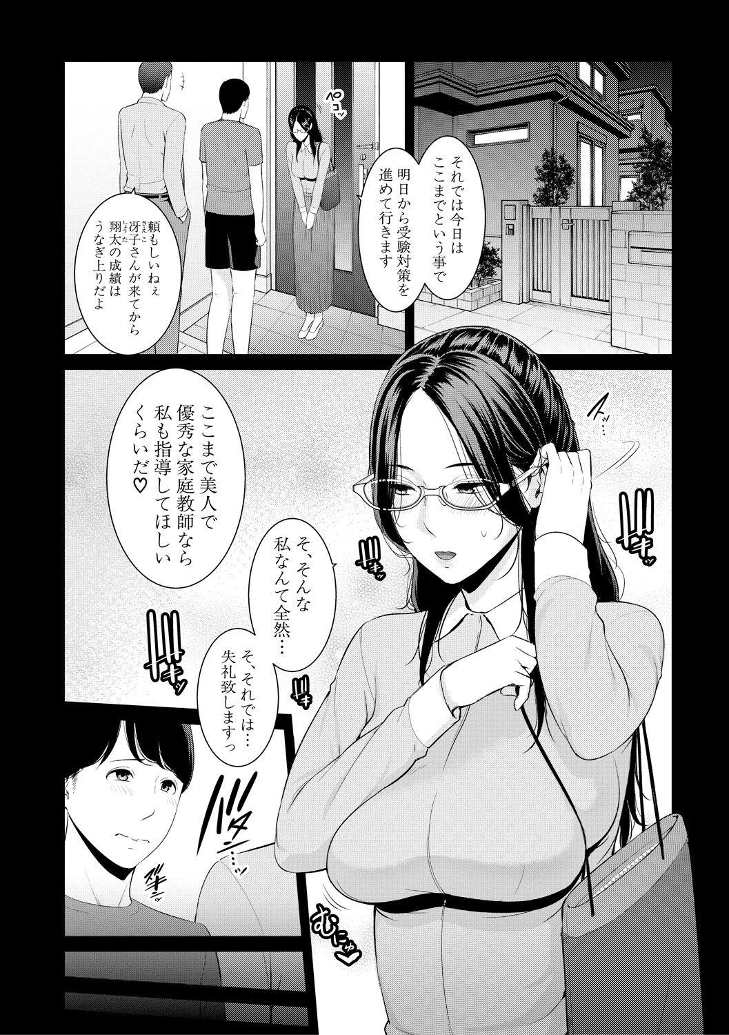 Tomodachi no Hahaoya - Page 167