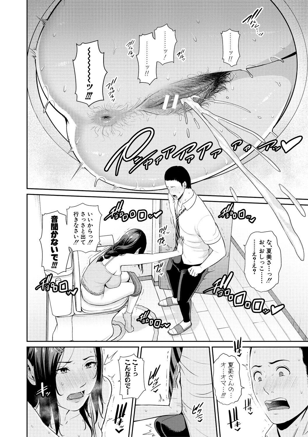 Tomodachi no Hahaoya - Page 8
