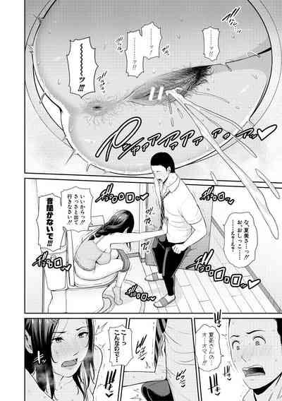 Tomodachi no Hahaoya 8