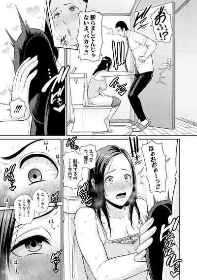 Tomodachi no Hahaoya 9