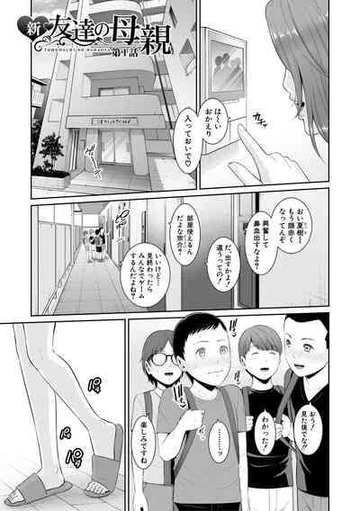 Shin Tomodachi no Hahaoya 3
