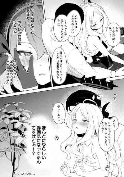 Fuukiiin Kaishitsu  nite Amaenbo Iinchou to Muttsuri Gyouseikan to 7