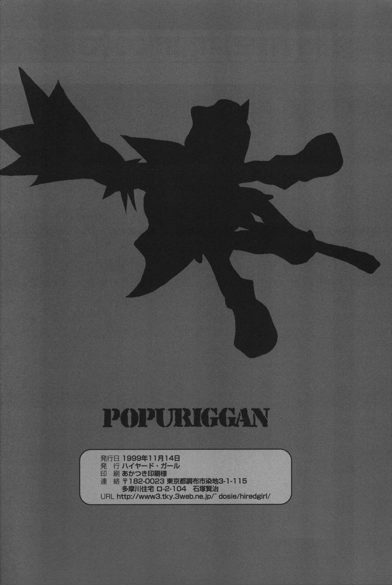 POPURIGGAN VOL.1 30