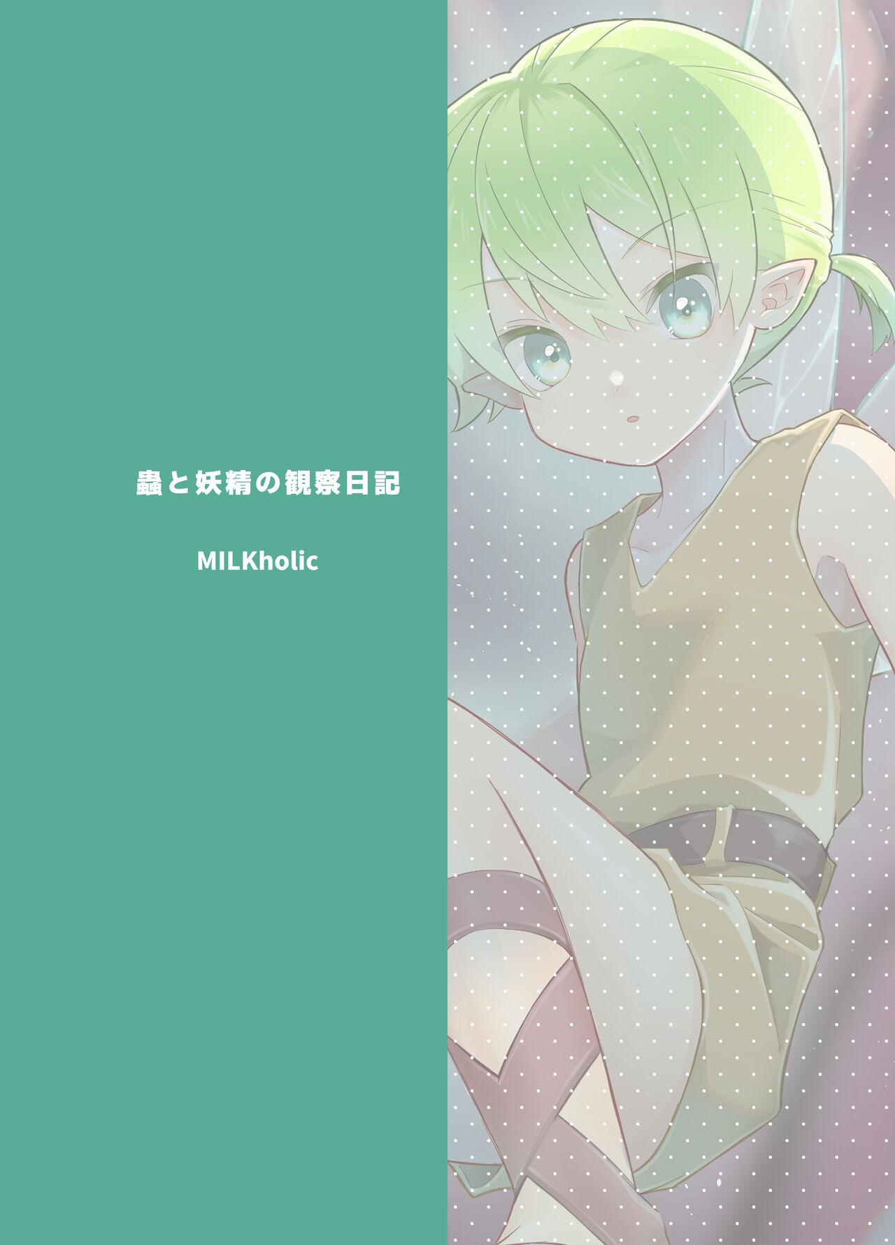 chóng To yōsei no kansatsu nikki | 虫与妖精的观察日记 - Page 21