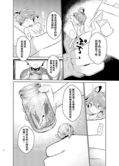 chóng To yōsei no kansatsu nikki | 虫与妖精的观察日记 3