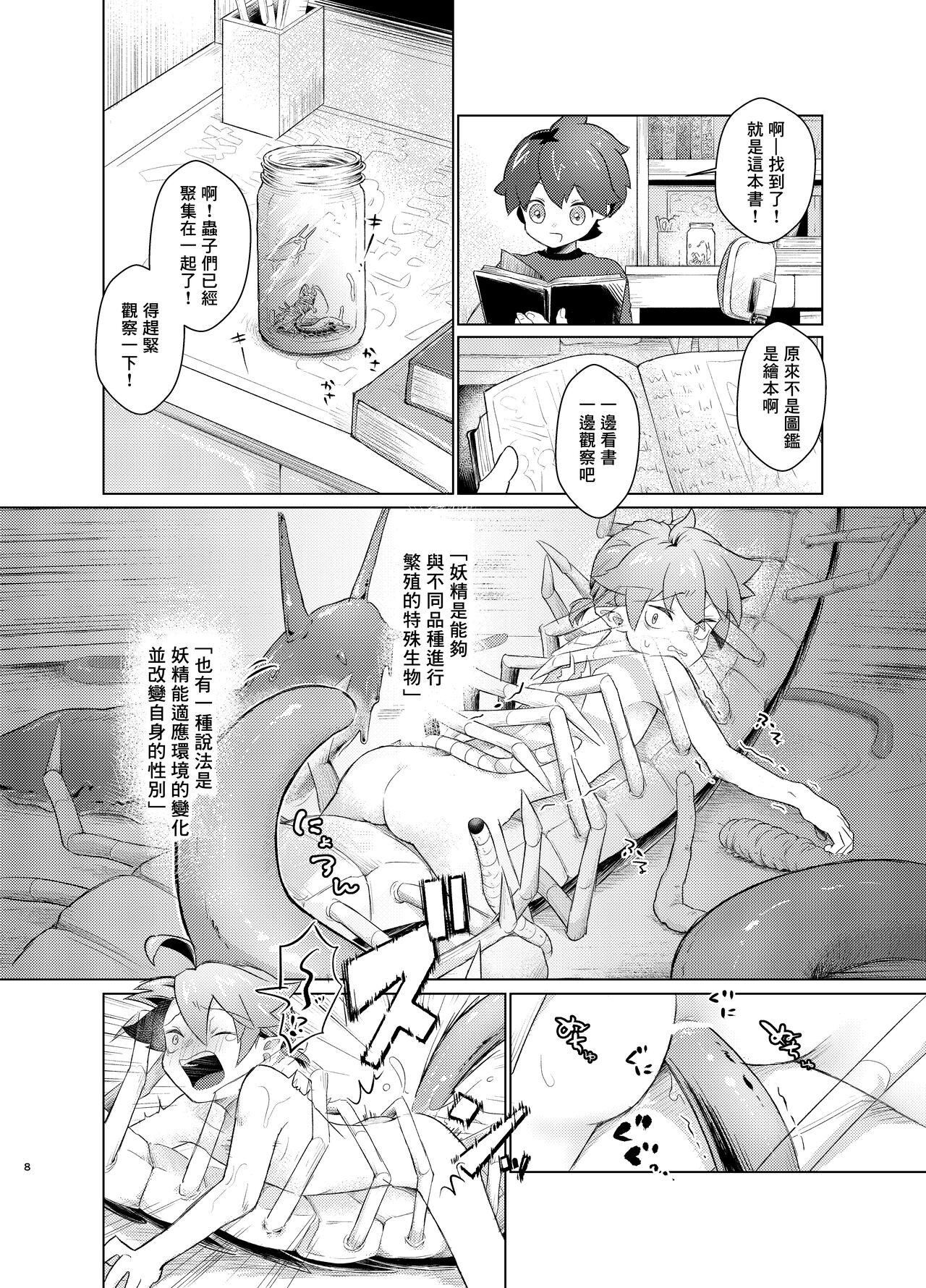 chóng To yōsei no kansatsu nikki | 虫与妖精的观察日记 - Page 7