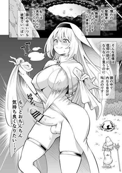 Kanojo Ga Monsutā Ni Natta Hi 3