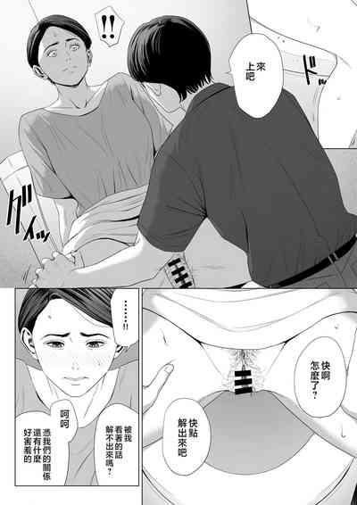 Gibo no Tsukaeru Karada 2 10