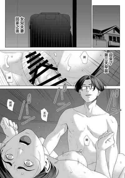 Gibo no Tsukaeru Karada 2 2