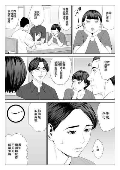 Gibo no Tsukaeru Karada 2 5