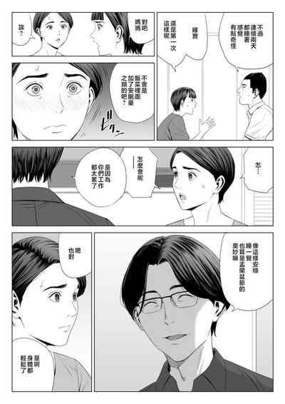 Gibo no Tsukaeru Karada 2 6