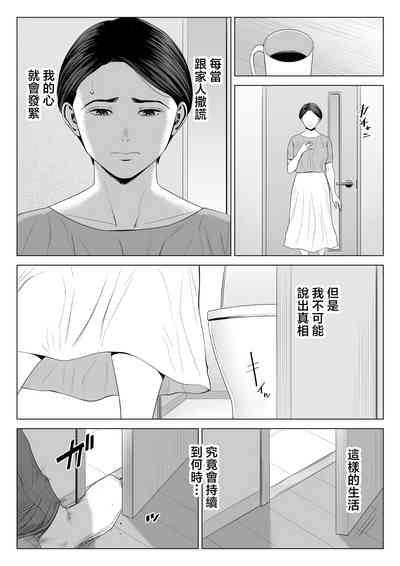 Gibo no Tsukaeru Karada 2 7