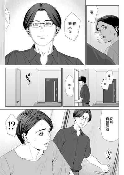 Gibo no Tsukaeru Karada 2 8