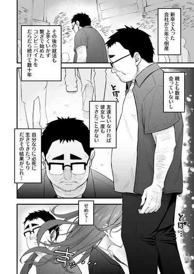 Jinsei Makegumi no Ore ga Totsuzen Motemakuru Hanashi 3