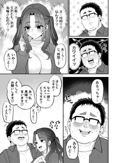 Jinsei Makegumi no Ore ga Totsuzen Motemakuru Hanashi 8