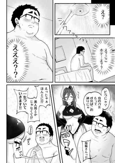 Jinsei Makegumi no Ore ga Totsuzen Motemakuru Hanashi 9