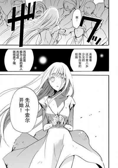 shishiō wa ubuna ko usagi o midara ni mederu | 狮子王淫荡地爱着纯真的小兔子 10