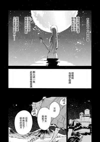 shishiō wa ubuna ko usagi o midara ni mederu | 狮子王淫荡地爱着纯真的小兔子 5