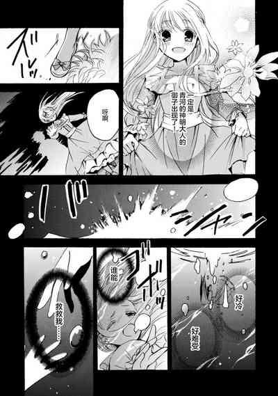 shishiō wa ubuna ko usagi o midara ni mederu | 狮子王淫荡地爱着纯真的小兔子 6