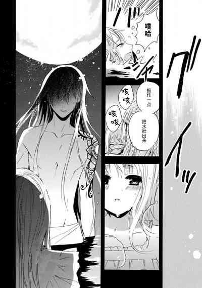 shishiō wa ubuna ko usagi o midara ni mederu | 狮子王淫荡地爱着纯真的小兔子 7