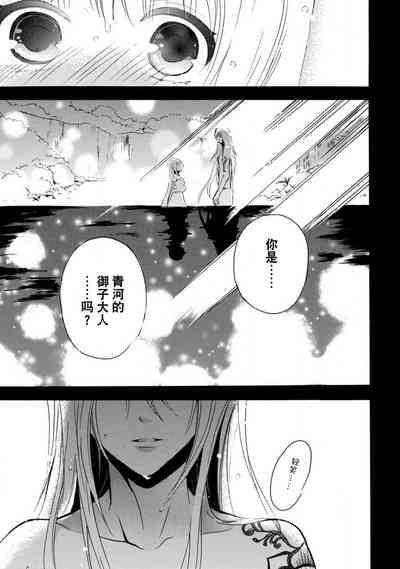 shishiō wa ubuna ko usagi o midara ni mederu | 狮子王淫荡地爱着纯真的小兔子 8