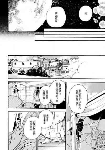 shishiō wa ubuna ko usagi o midara ni mederu | 狮子王淫荡地爱着纯真的小兔子 9
