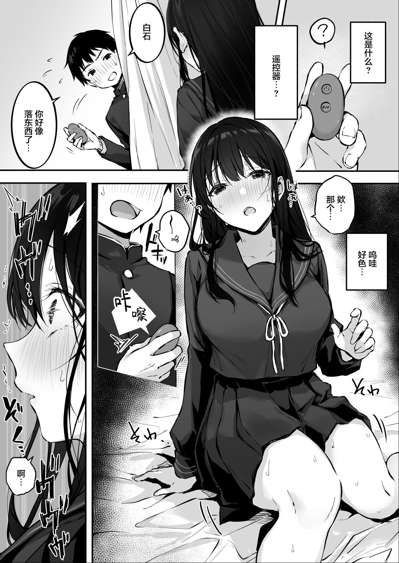 Dosukebe Bishoujo JK to Hokenshitsu Ecchi. 9