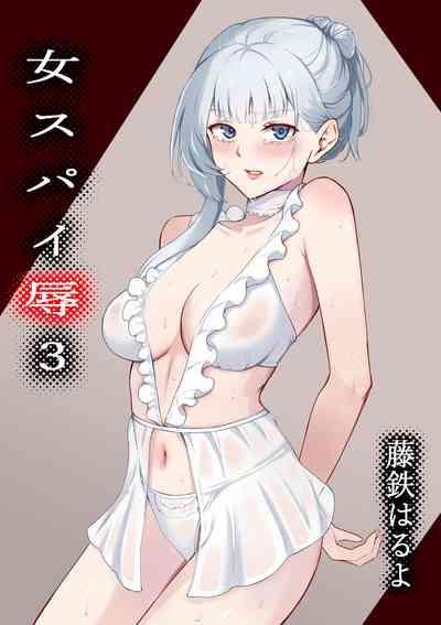 Onna Spy Joku 3 1