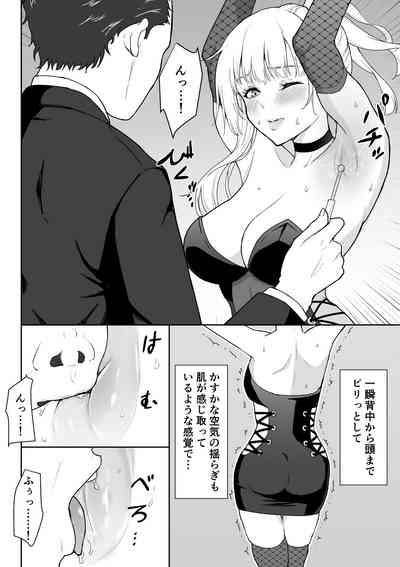 Onna Spy Joku 3 7