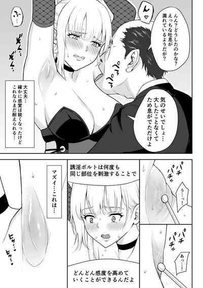 Onna Spy Joku 3 8