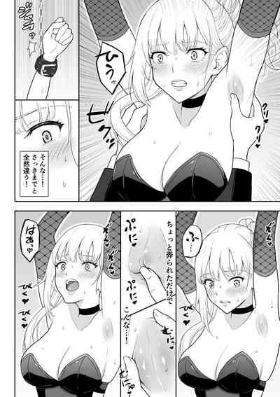 Onna Spy Joku 3 9