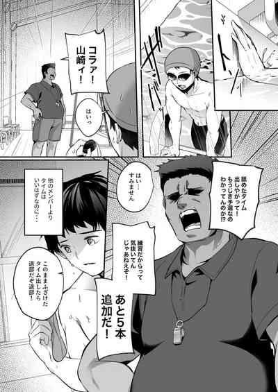 Suieibu de kyonyuu no kanojo ga kochi ni Netorareta Hanashi 4