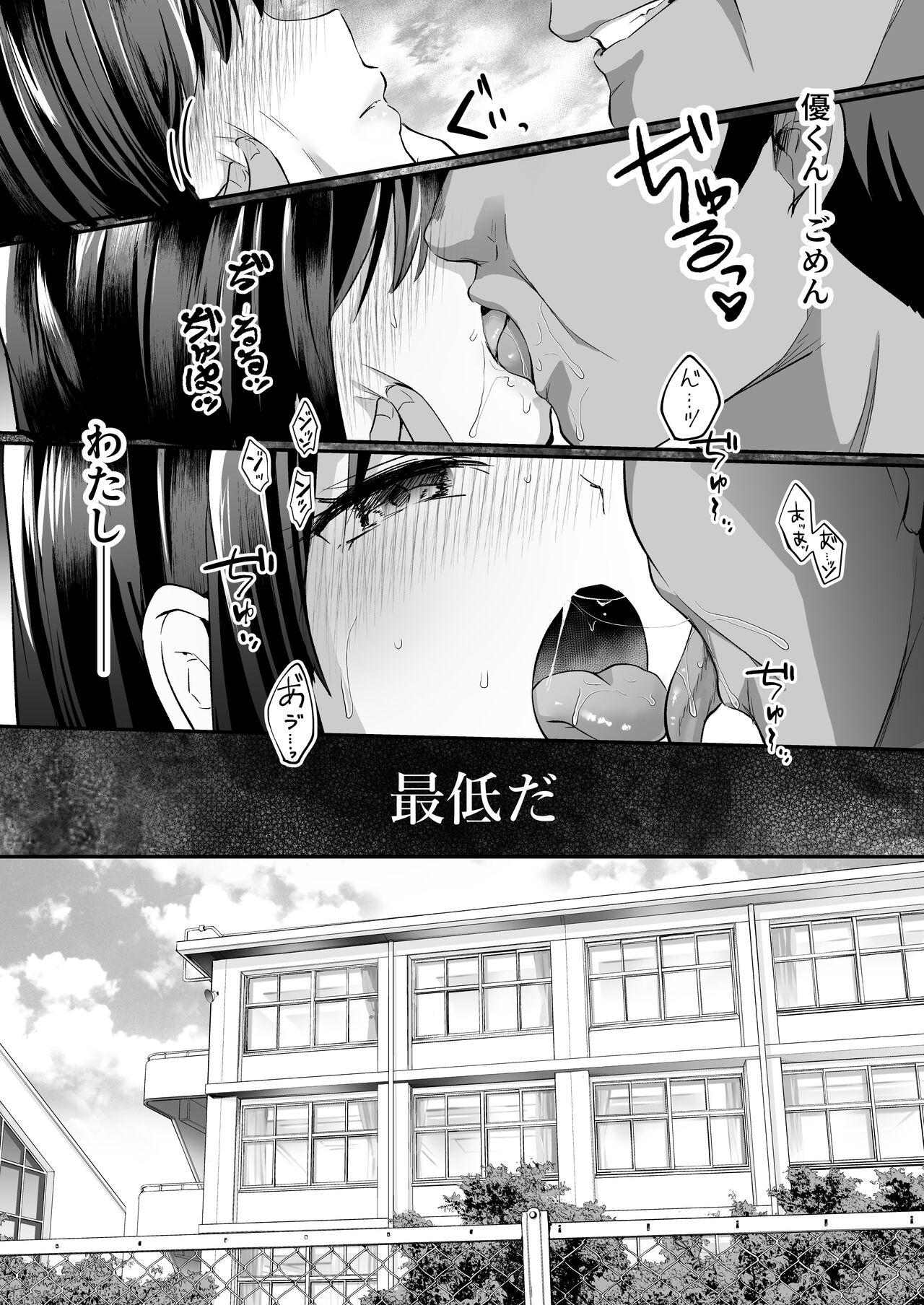 Suieibu de kyonyuu no kanojo ga kochi ni Netorareta Hanashi 57