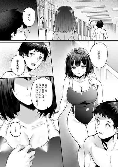 Suieibu de kyonyuu no kanojo ga kochi ni Netorareta Hanashi 5