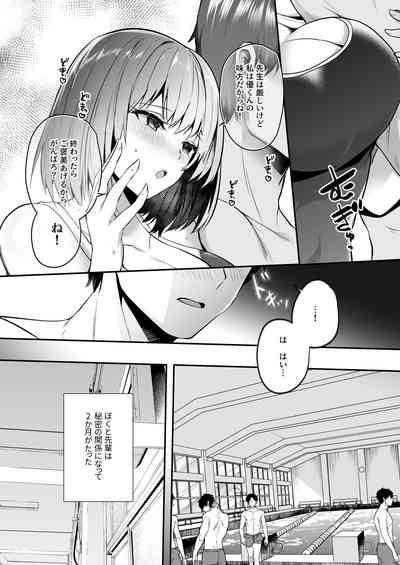 Suieibu de kyonyuu no kanojo ga kochi ni Netorareta Hanashi 6