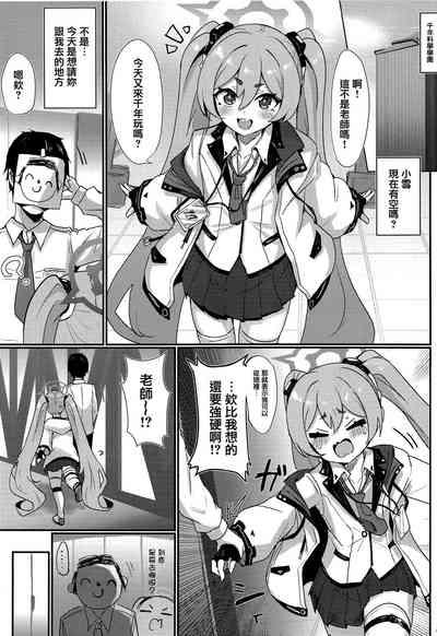 Koyuki Hansei Room 2